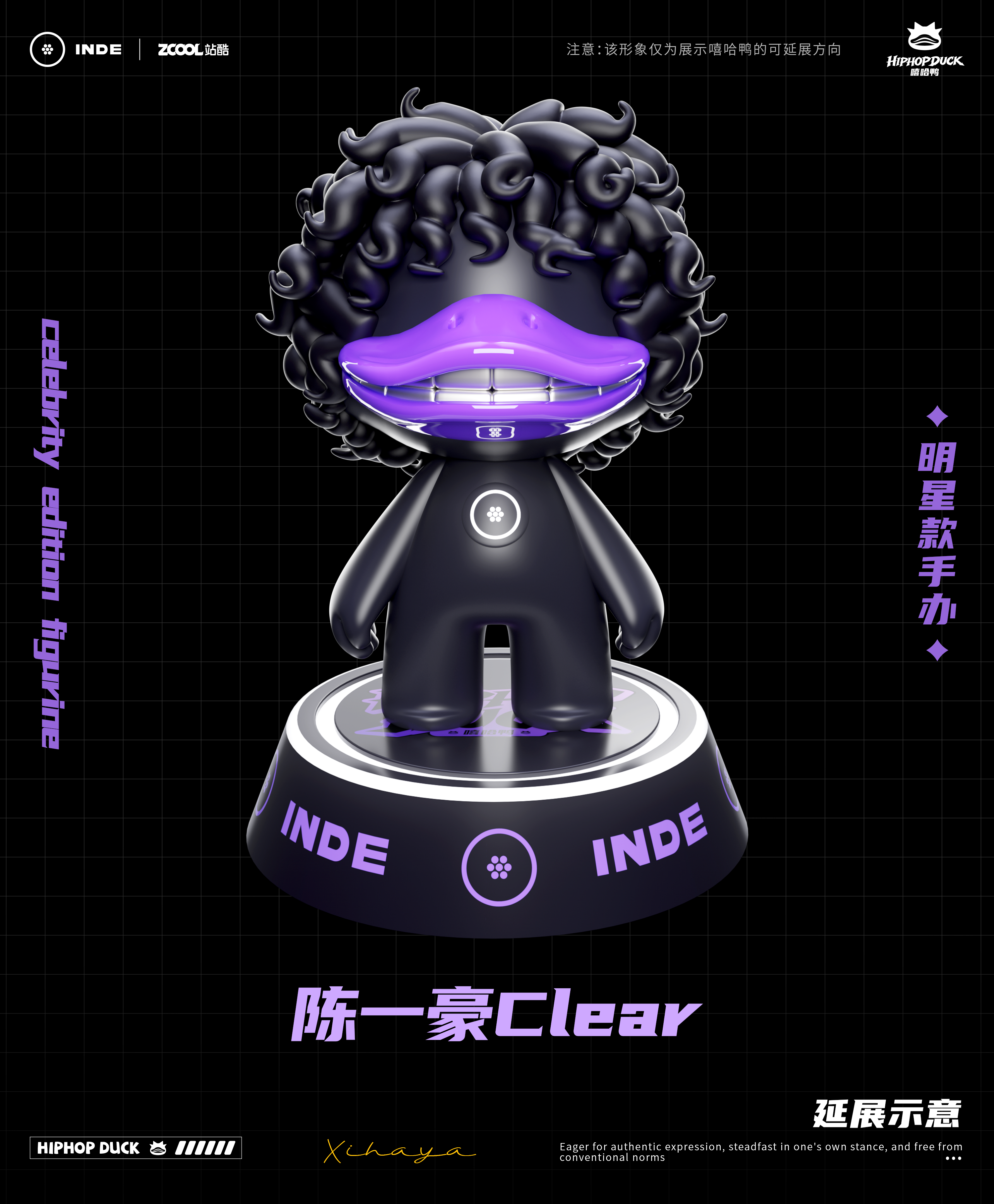 陈一豪Clear 授权IP形象