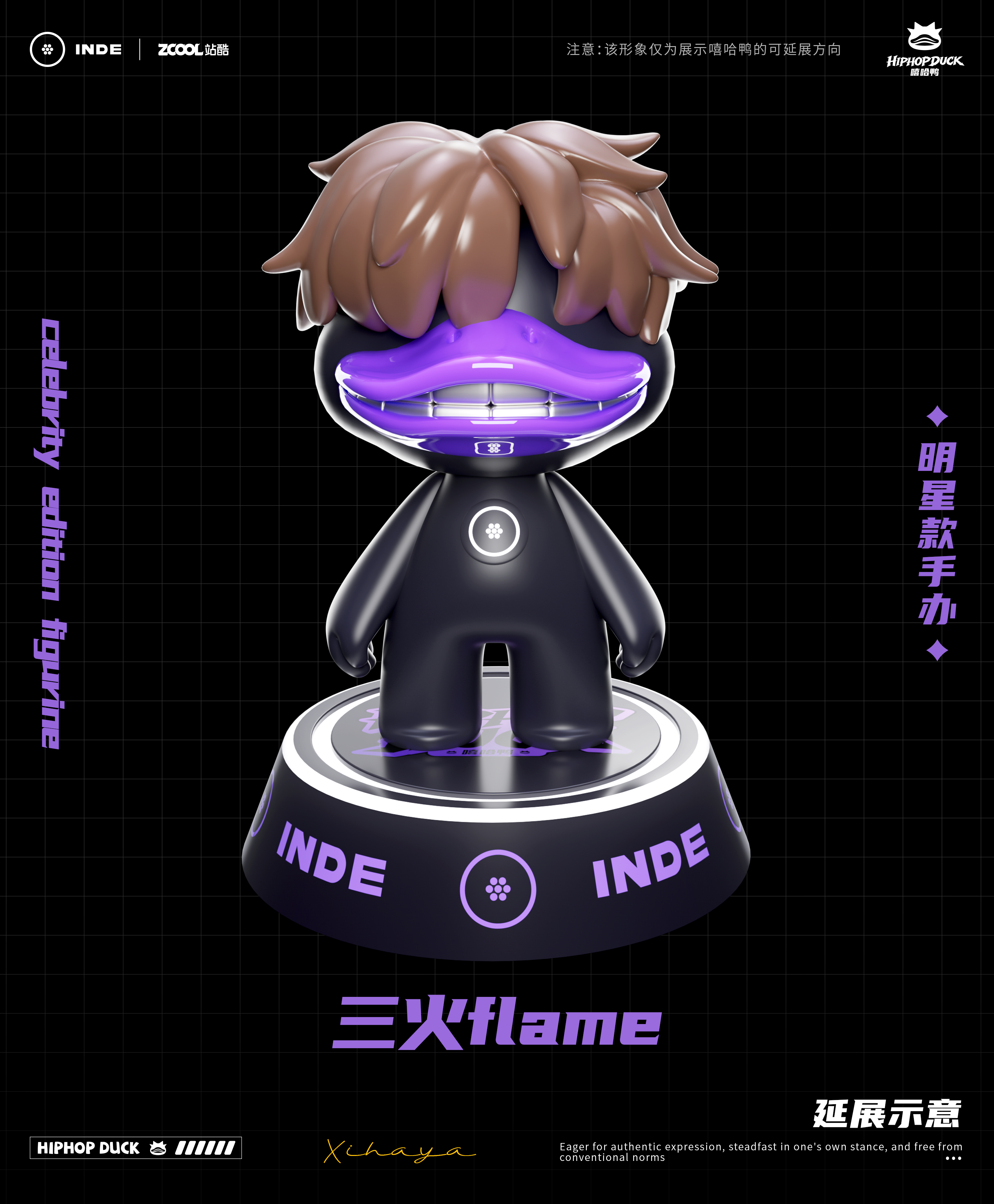 三火flame 授权IP形象
